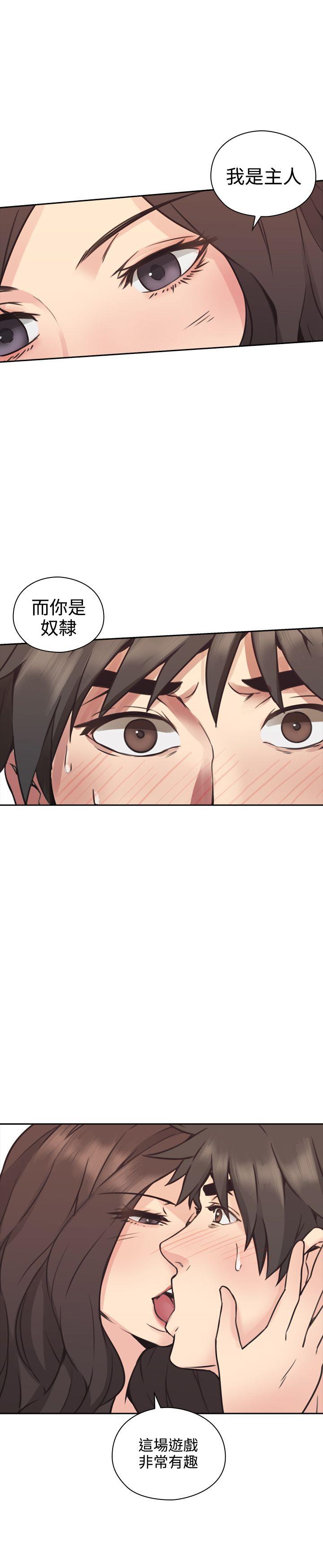 老师,好久不见 第8話 第39页