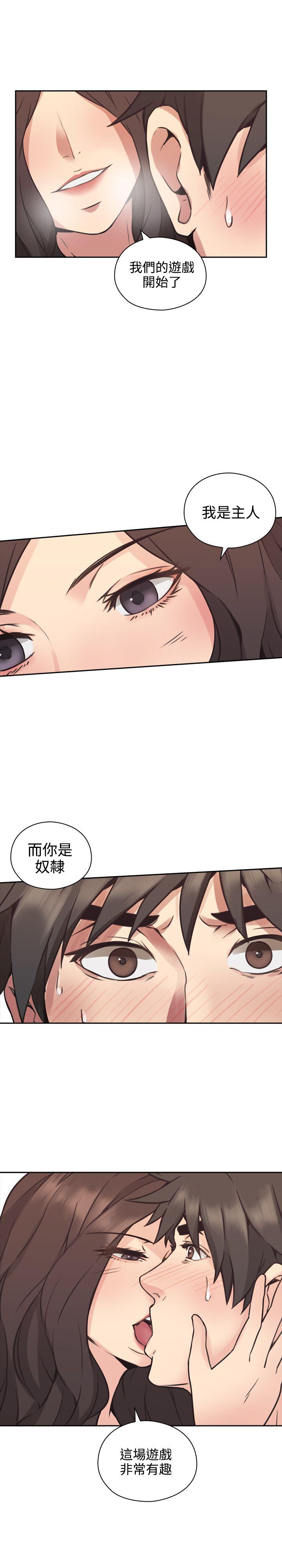 老师,好久不见 第9話 第1页