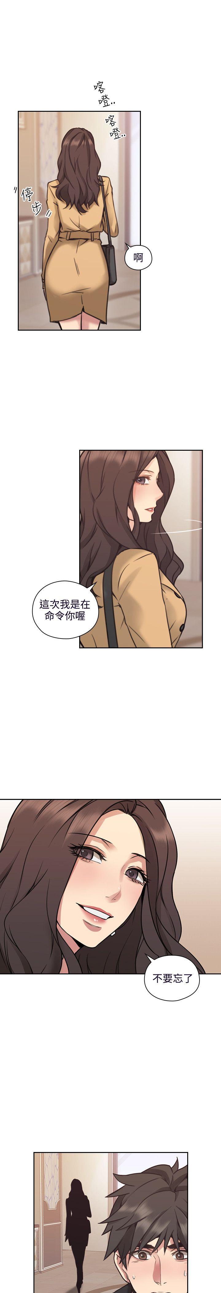 老师,好久不见 第9話 第4页