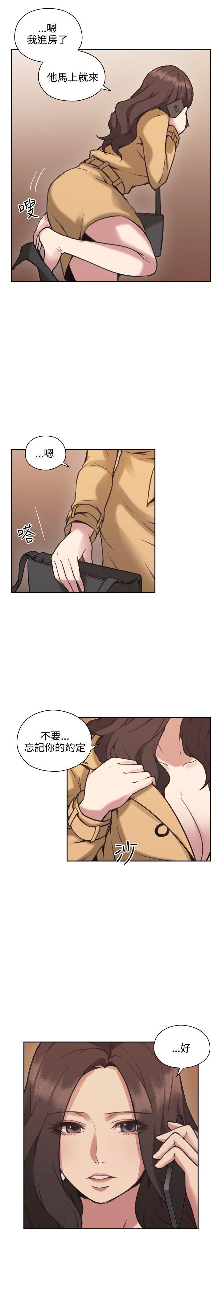 老师,好久不见 第9話 第8页