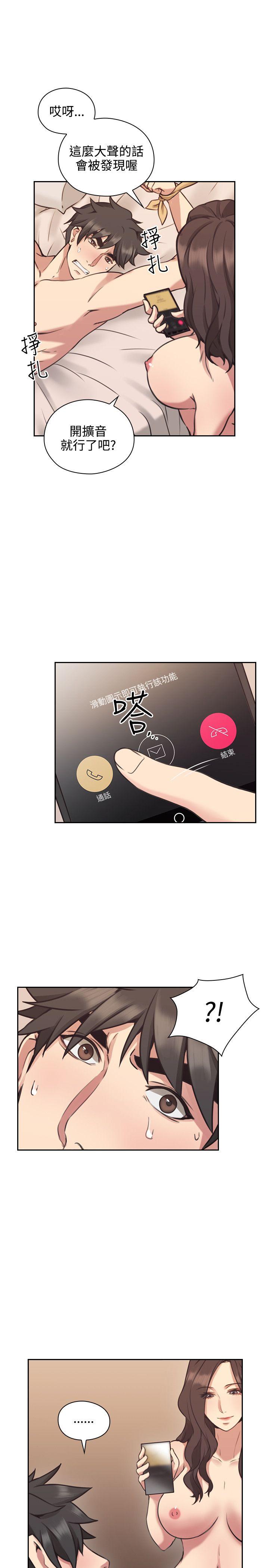 老师,好久不见 第9話 第28页