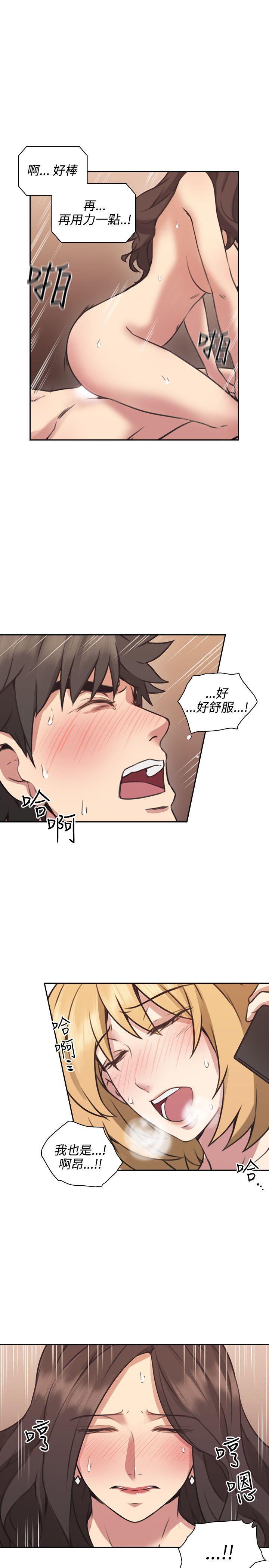 老师,好久不见 第9話 第34页
