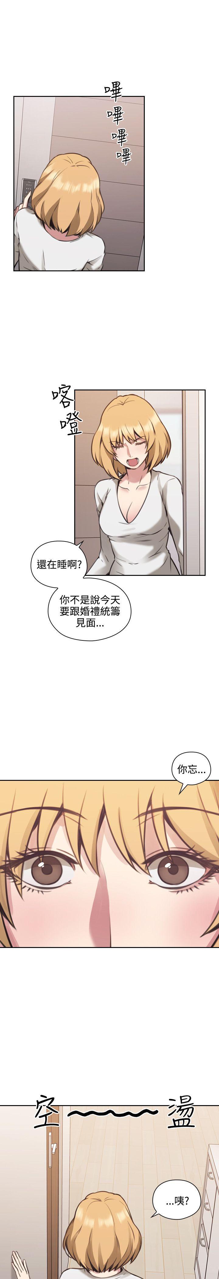 老师,好久不见 第9話 第16页