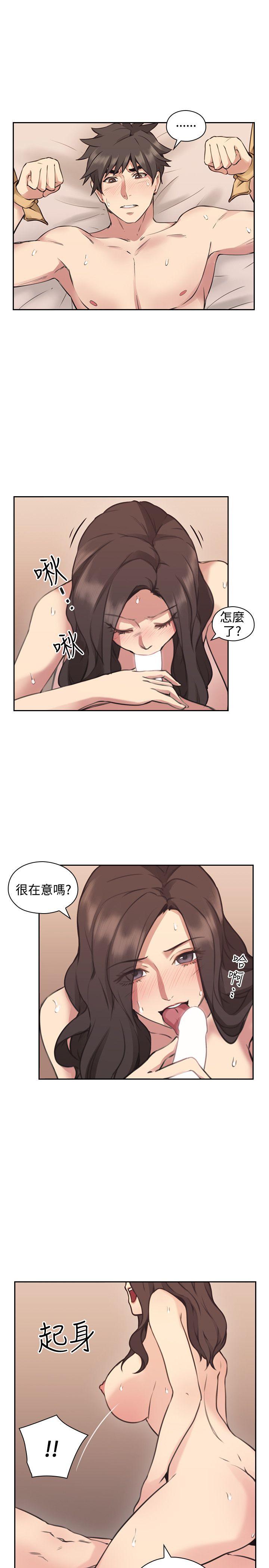 老师,好久不见 第9話 第22页