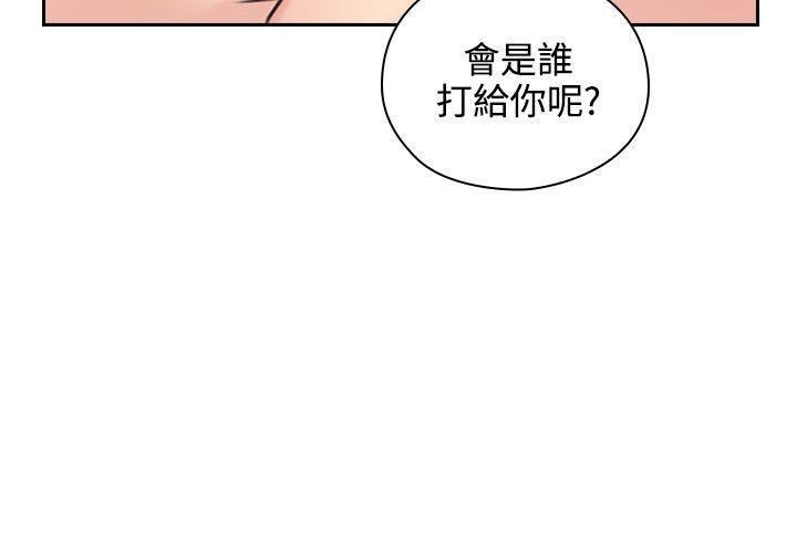 老师,好久不见 第9話 第23页