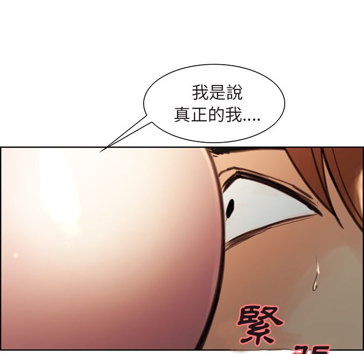 岳母家的刺激生活 第10章 第5页