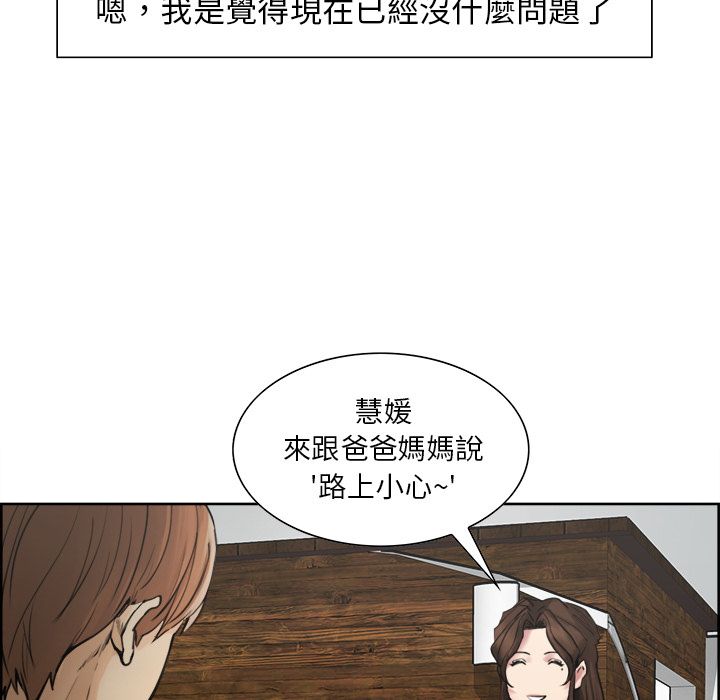 岳母家的刺激生活 第10章 第78页