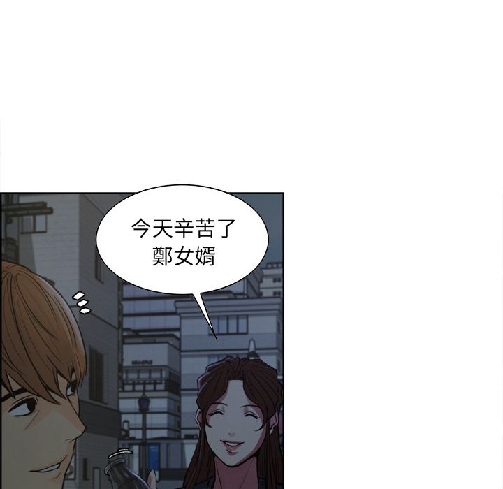 岳母家的刺激生活 第10章 第91页