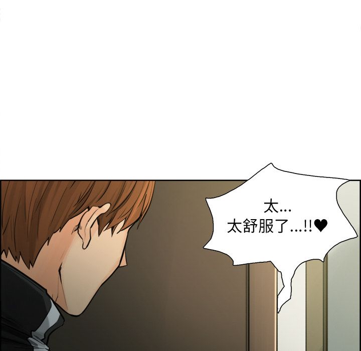 岳母家的刺激生活 第11章 第59页