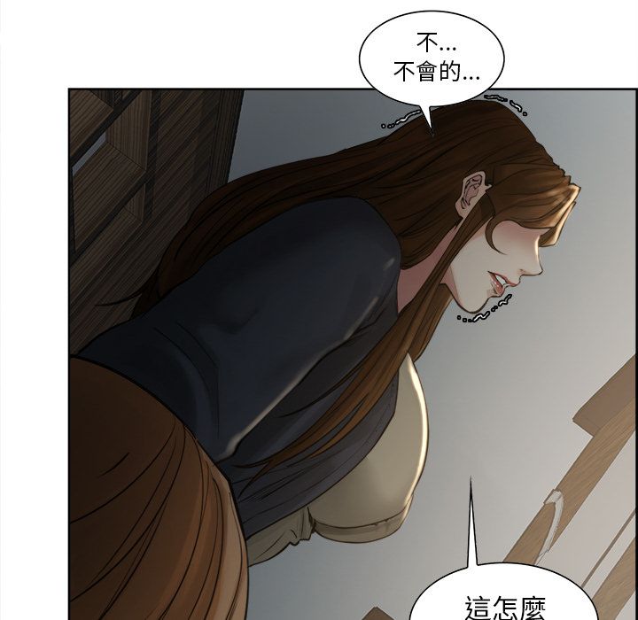 岳母家的刺激生活 第11章 第70页