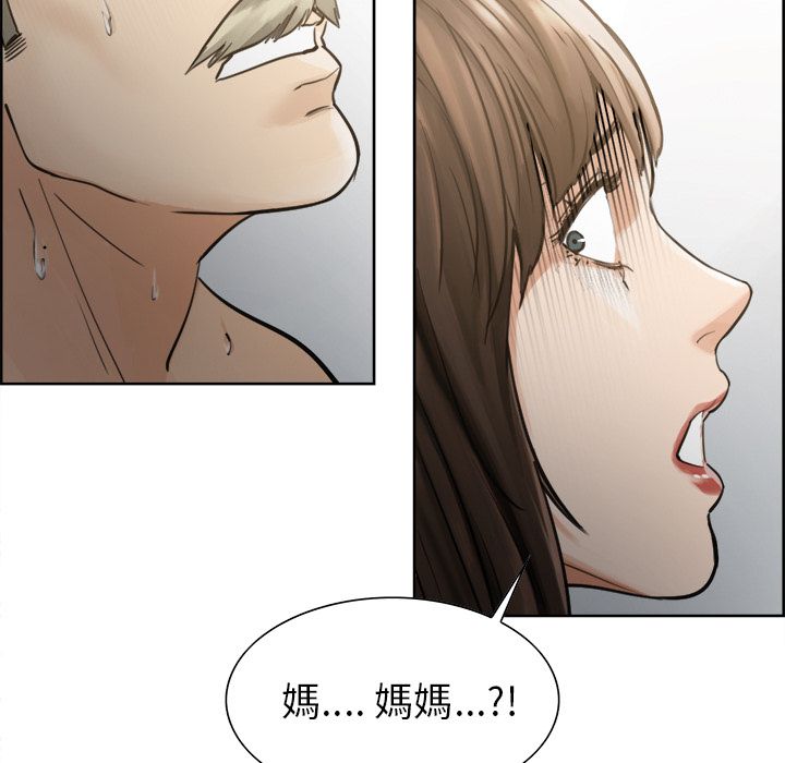 岳母家的刺激生活 第11章 第78页
