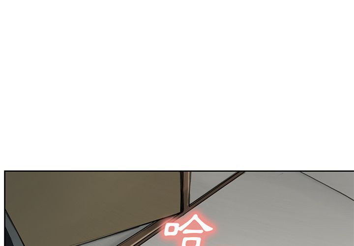 岳母家的刺激生活 第11章 第1页