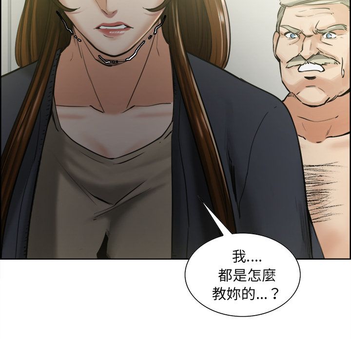 岳母家的刺激生活 第12章 第21页