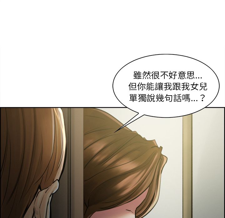 岳母家的刺激生活 第12章 第38页