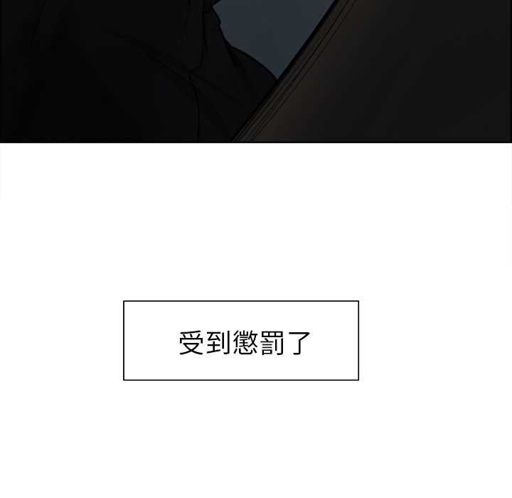 岳母家的刺激生活 第12章 第47页