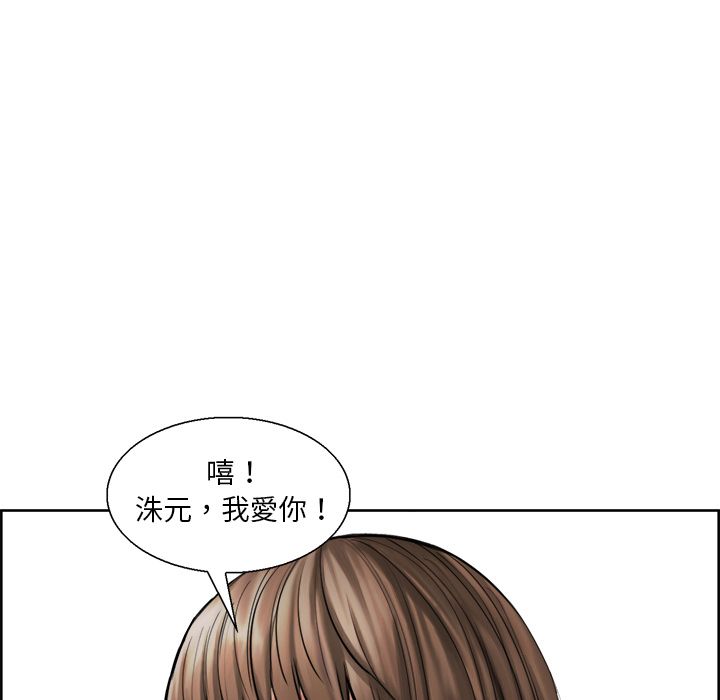 岳母家的刺激生活 第12章 第48页