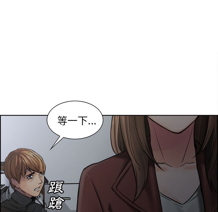 岳母家的刺激生活 第12章 第70页