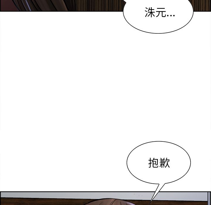 岳母家的刺激生活 第12章 第78页