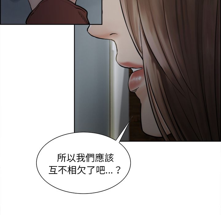 岳母家的刺激生活 第12章 第89页