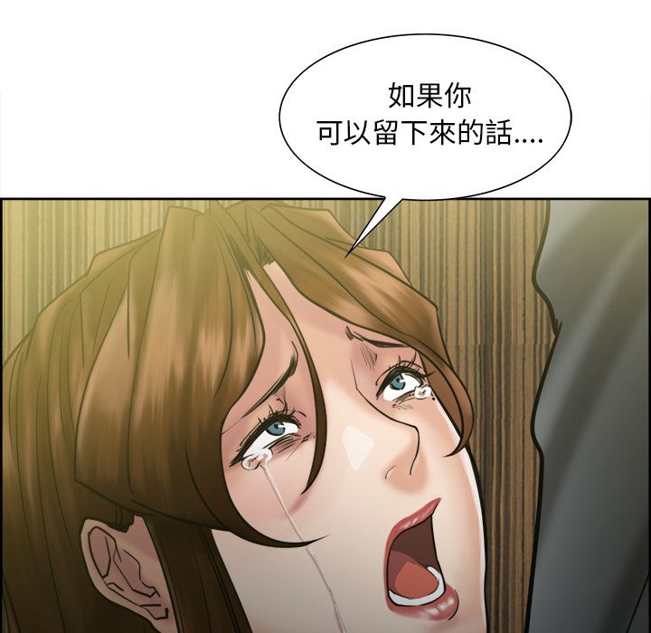 岳母家的刺激生活 第13章 第136页