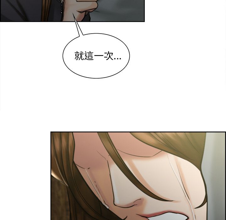 岳母家的刺激生活 第13章 第134页