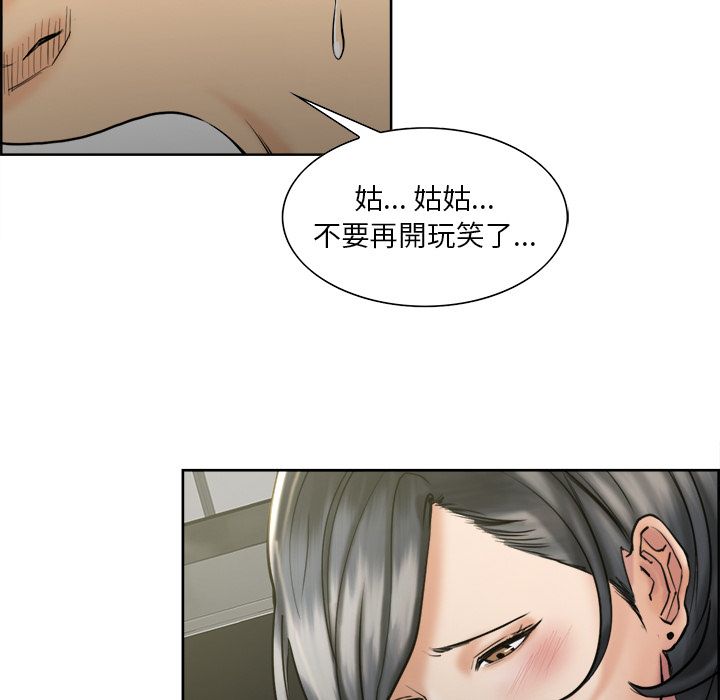 岳母家的刺激生活 第14章 第111页