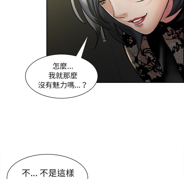岳母家的刺激生活 第14章 第112页