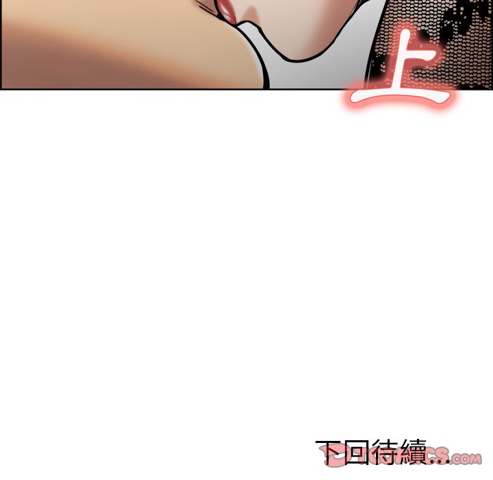 岳母家的刺激生活 第14章 第120页