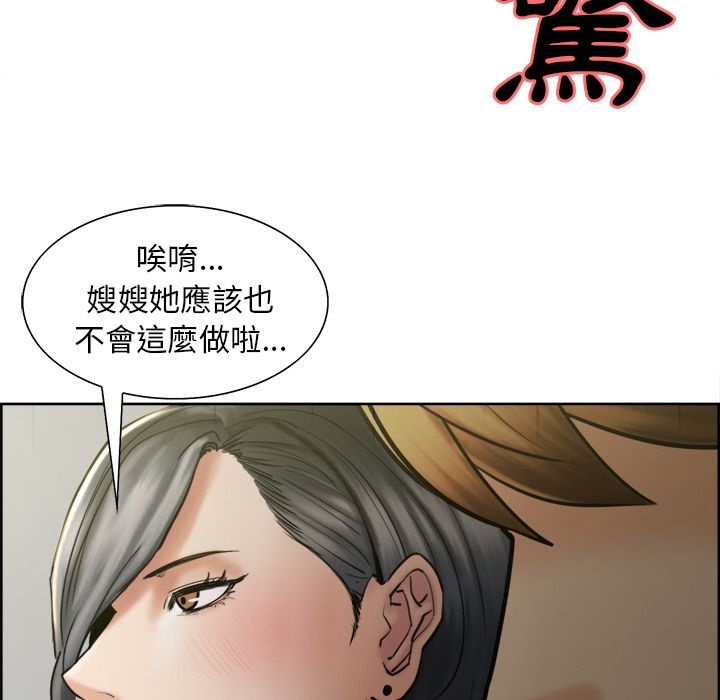岳母家的刺激生活 第14章 第72页