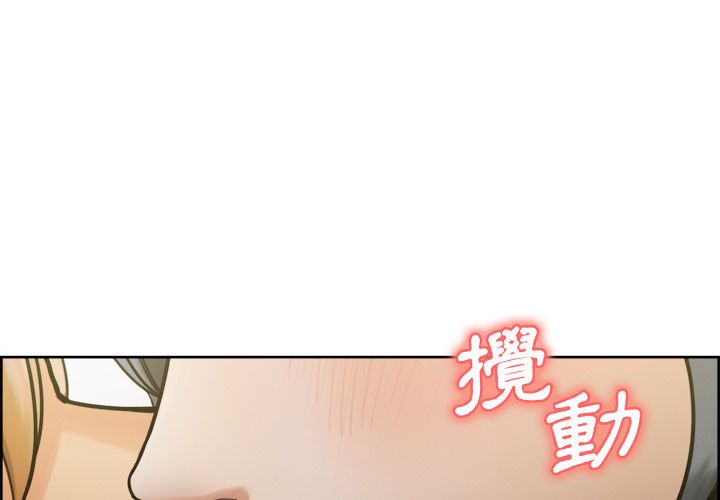 岳母家的刺激生活 第15章 第5页