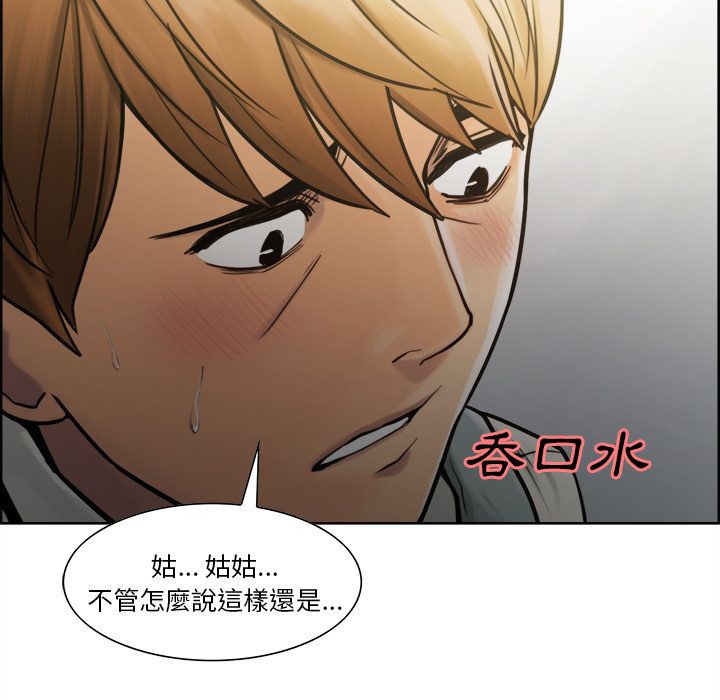 岳母家的刺激生活 第15章 第58页