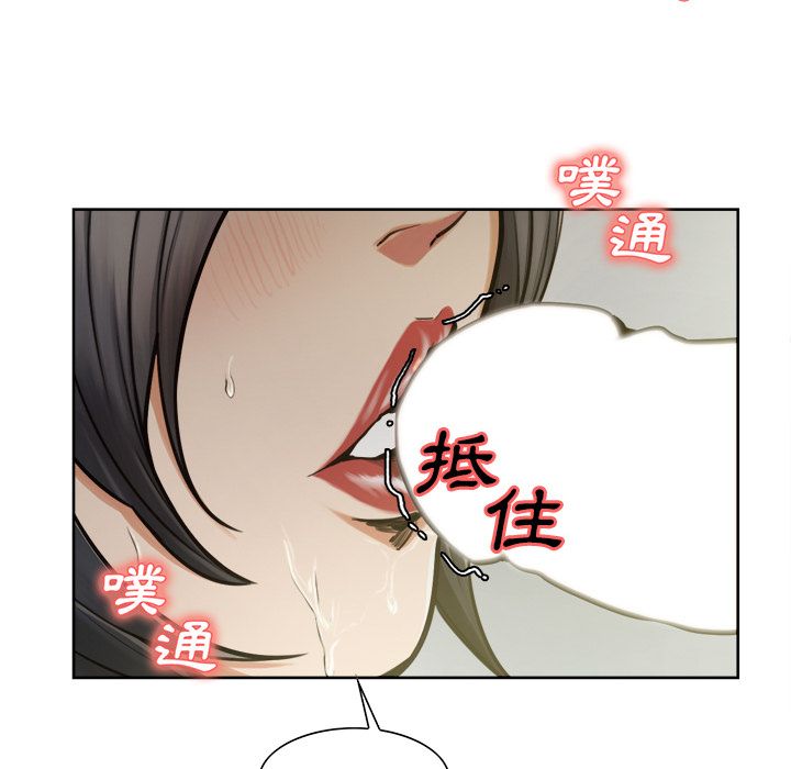 岳母家的刺激生活 第16章 第48页
