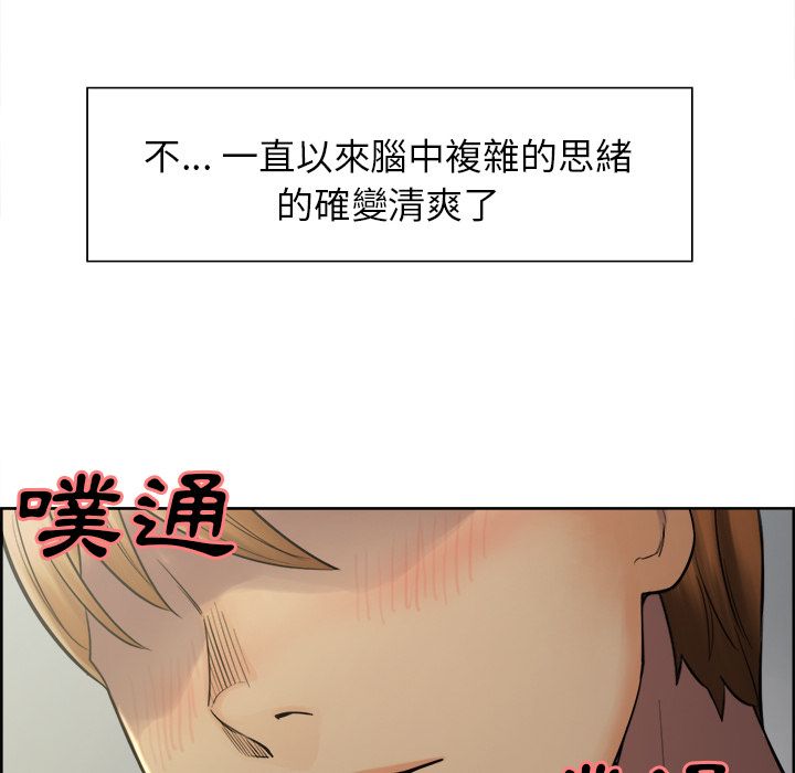 岳母家的刺激生活 第16章 第30页