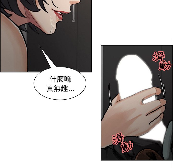 岳母家的刺激生活 第16章 第35页