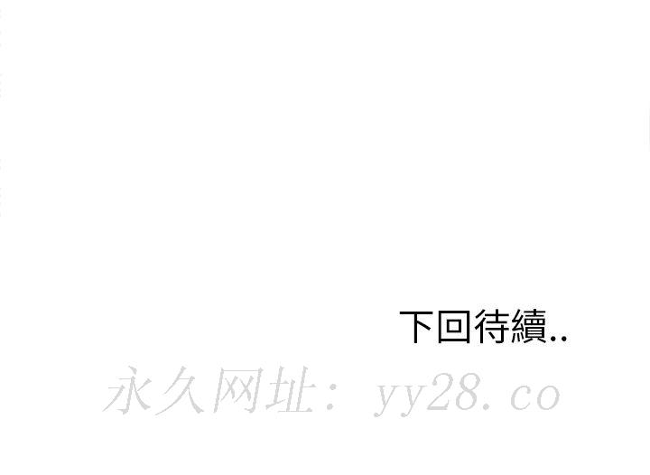 岳母家的刺激生活 第16章 第96页
