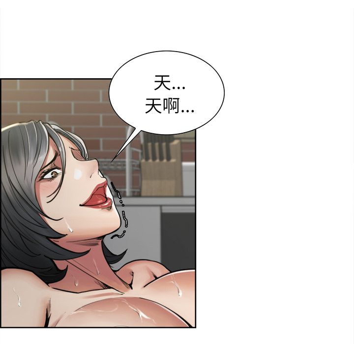岳母家的刺激生活 第17章 第11页