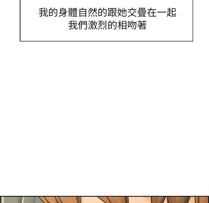 岳母家的刺激生活 第17章 第49页