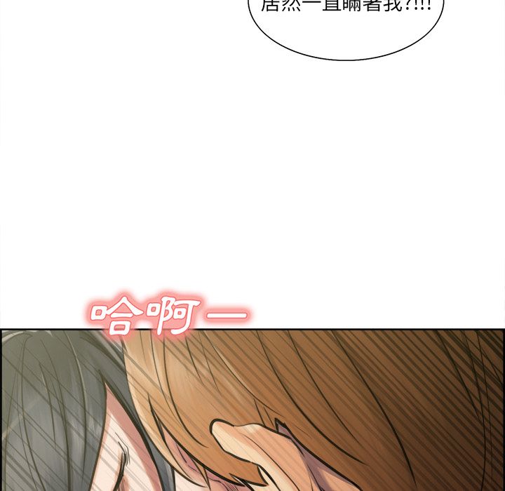 岳母家的刺激生活 第17章 第57页