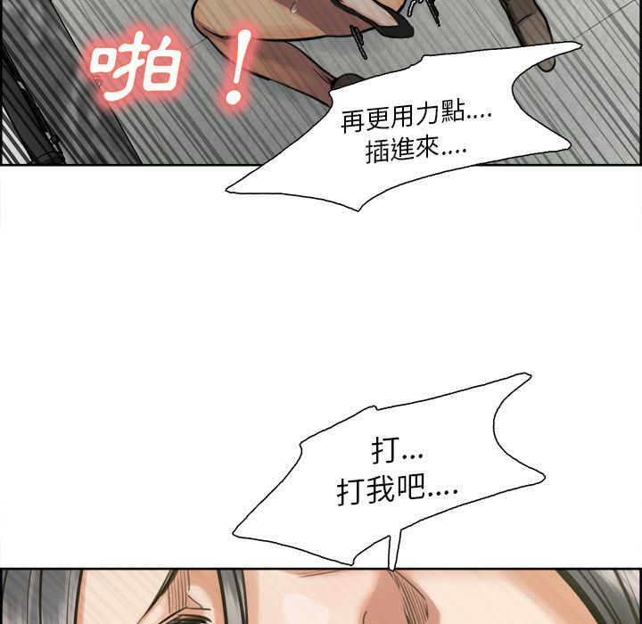 岳母家的刺激生活 第17章 第71页
