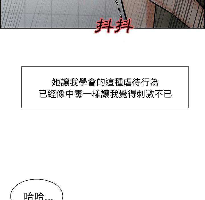 岳母家的刺激生活 第18章 第35页