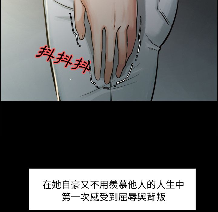 岳母家的刺激生活 第19章 第69页