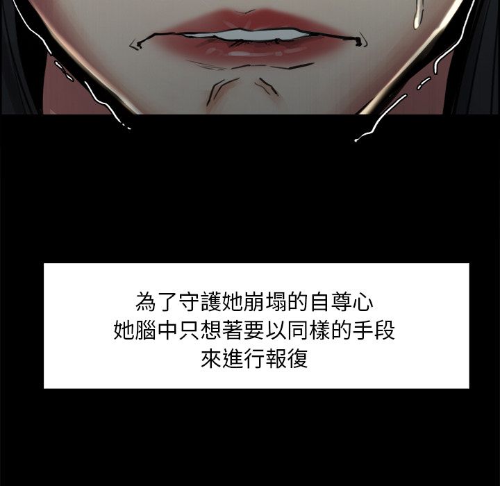 岳母家的刺激生活 第19章 第73页