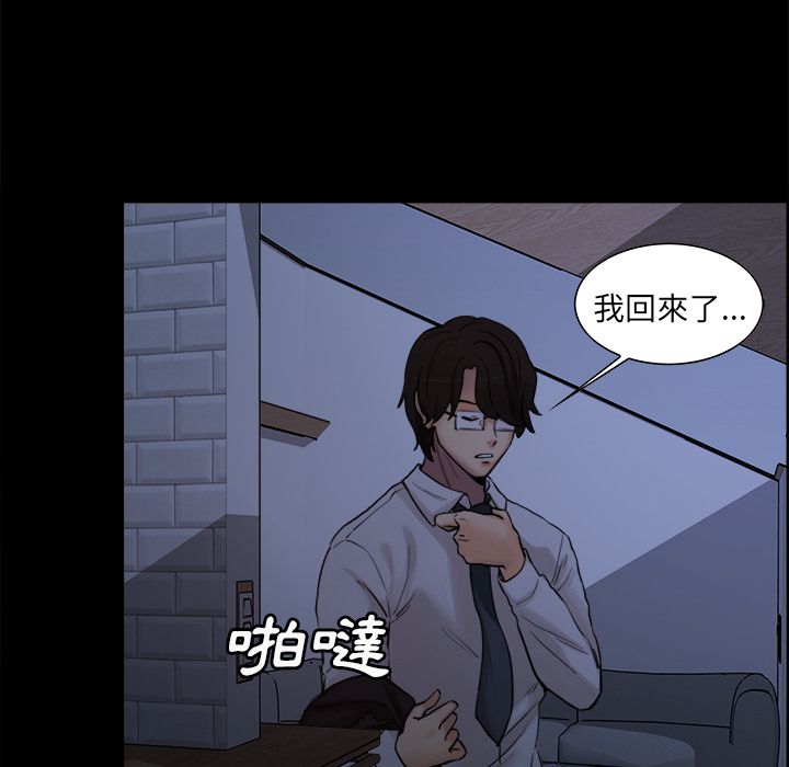 岳母家的刺激生活 第19章 第82页
