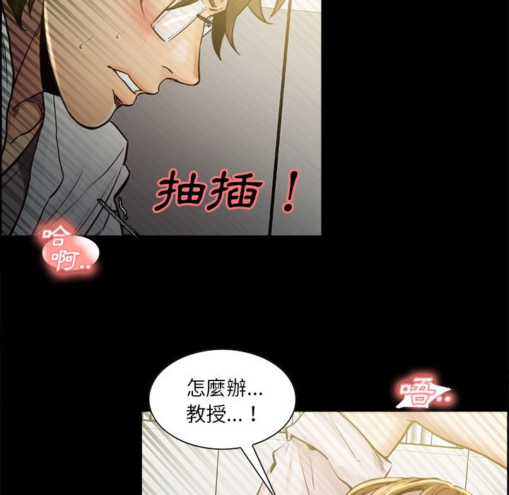 岳母家的刺激生活 第19章 第12页