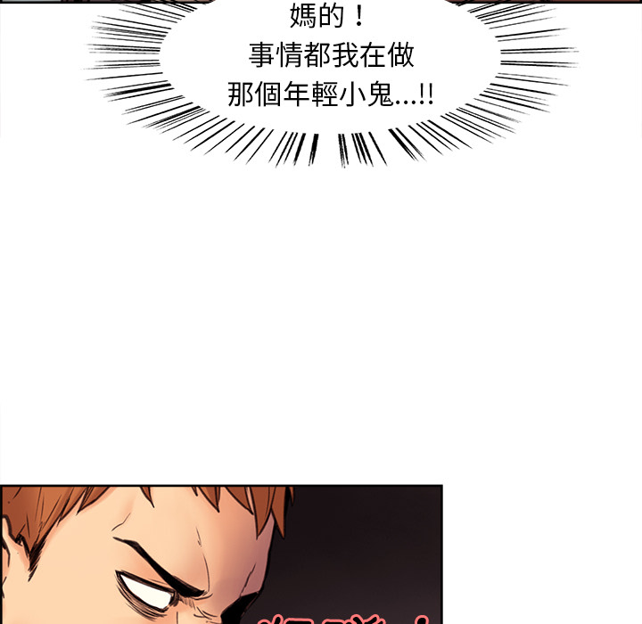 岳母家的刺激生活 第1章 第13页