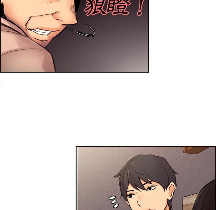 岳母家的刺激生活 第1章 第14页