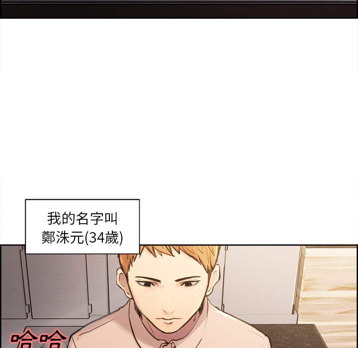 岳母家的刺激生活 第1章 第6页