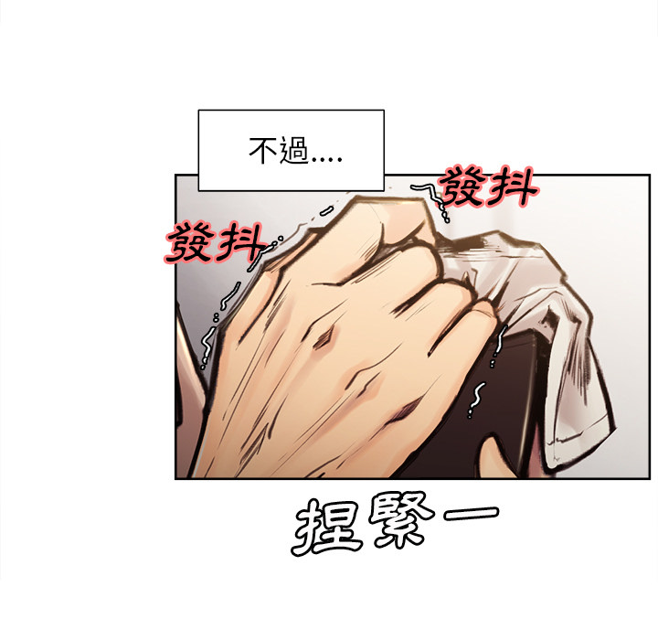 岳母家的刺激生活 第1章 第9页