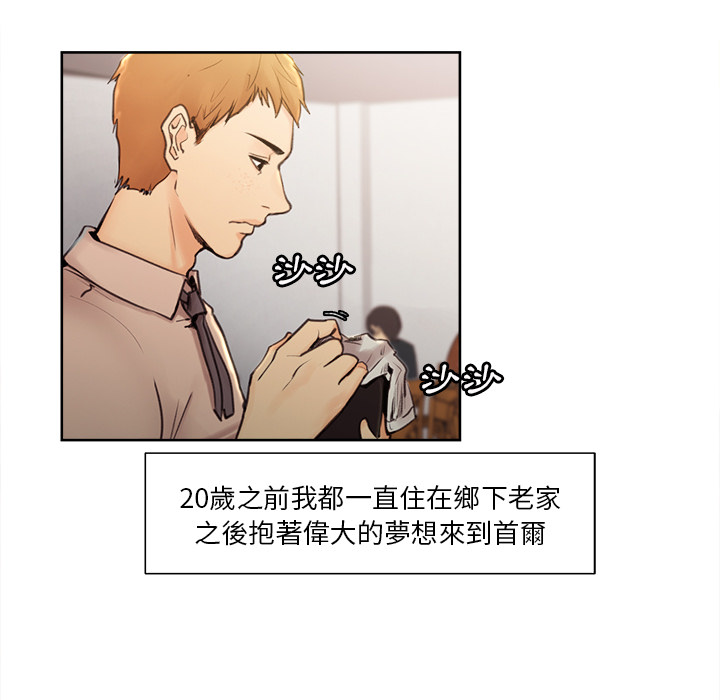 岳母家的刺激生活 第1章 第8页