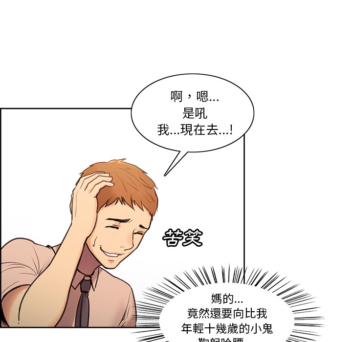 岳母家的刺激生活 第1章 第17页
